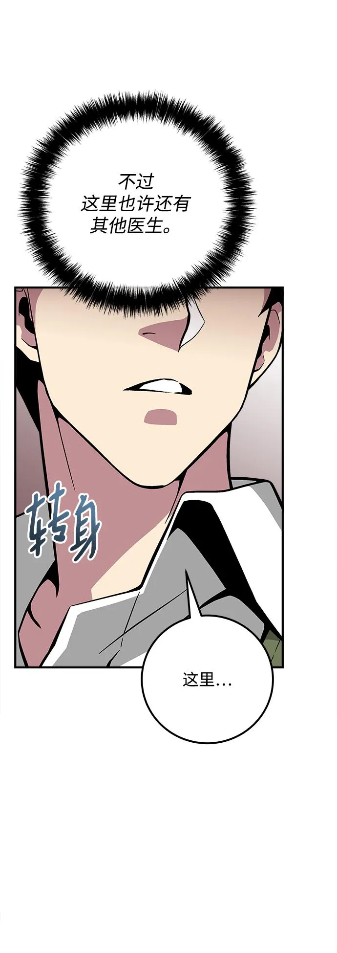 第31话 第80页
