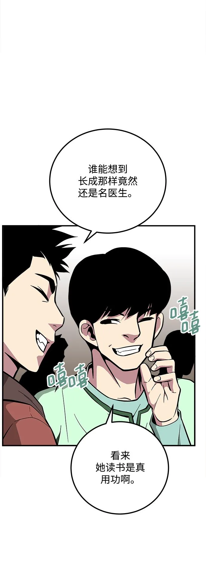 第31话 第83页