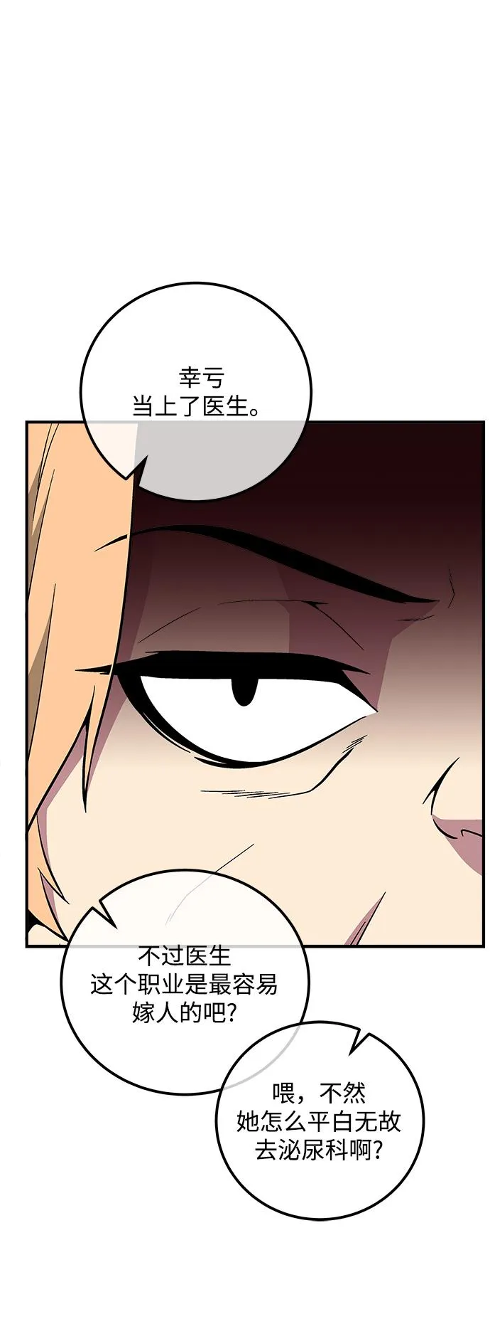 第31话 第84页