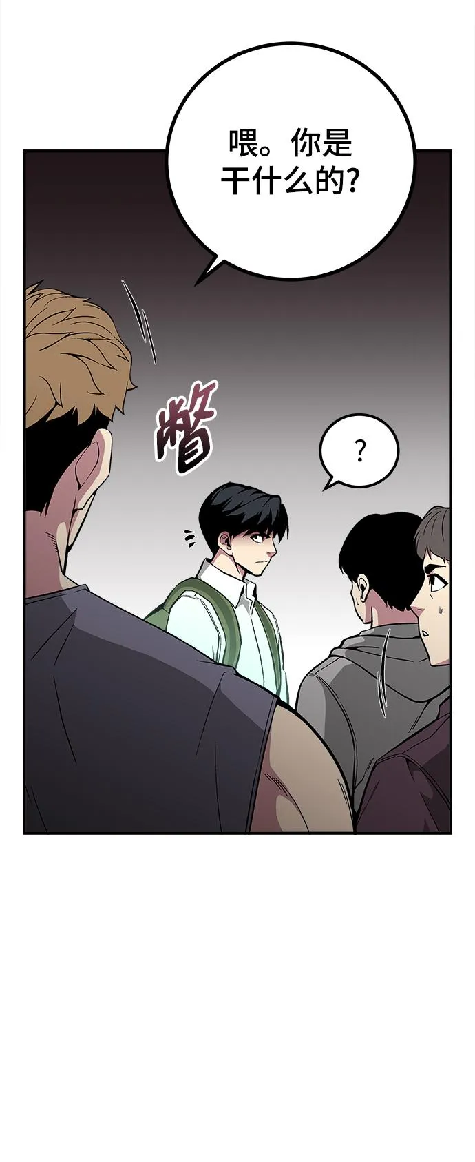 第31话 第88页