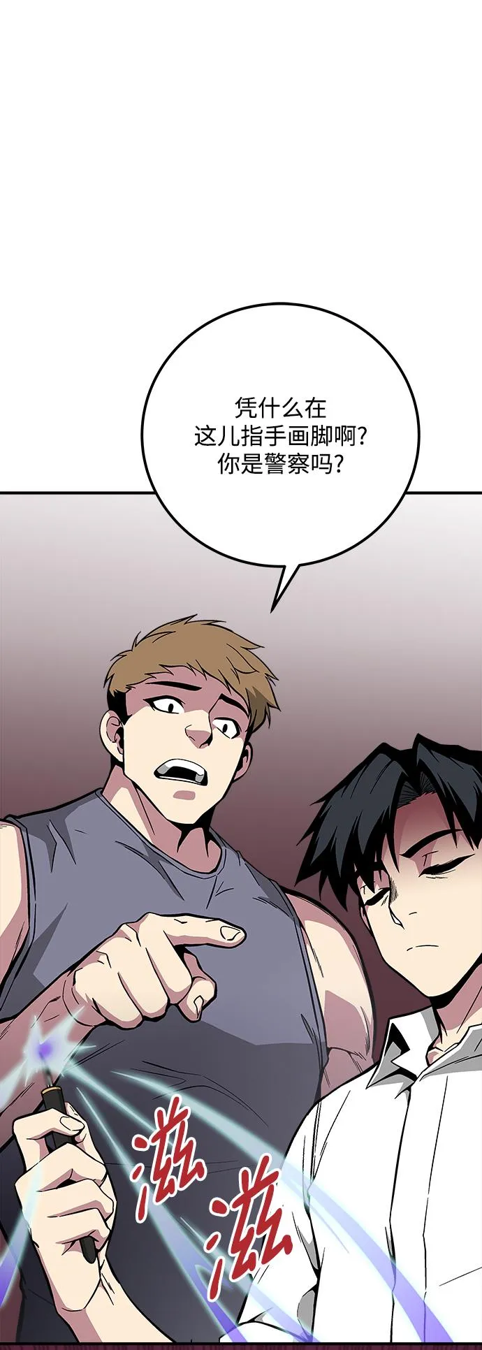 第31话 第89页