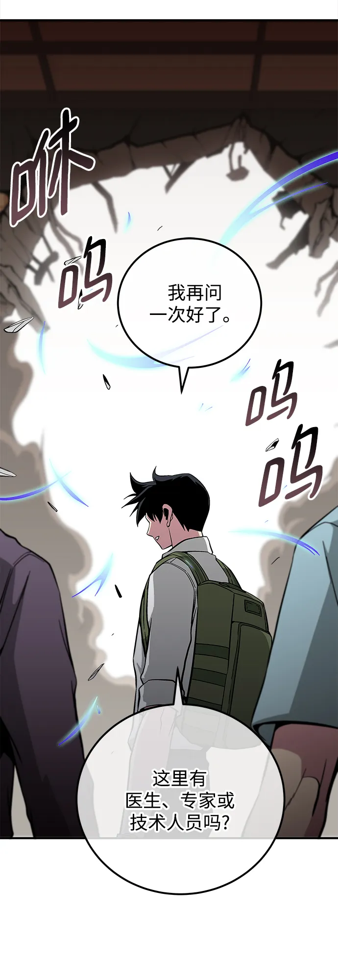 第31话 第93页