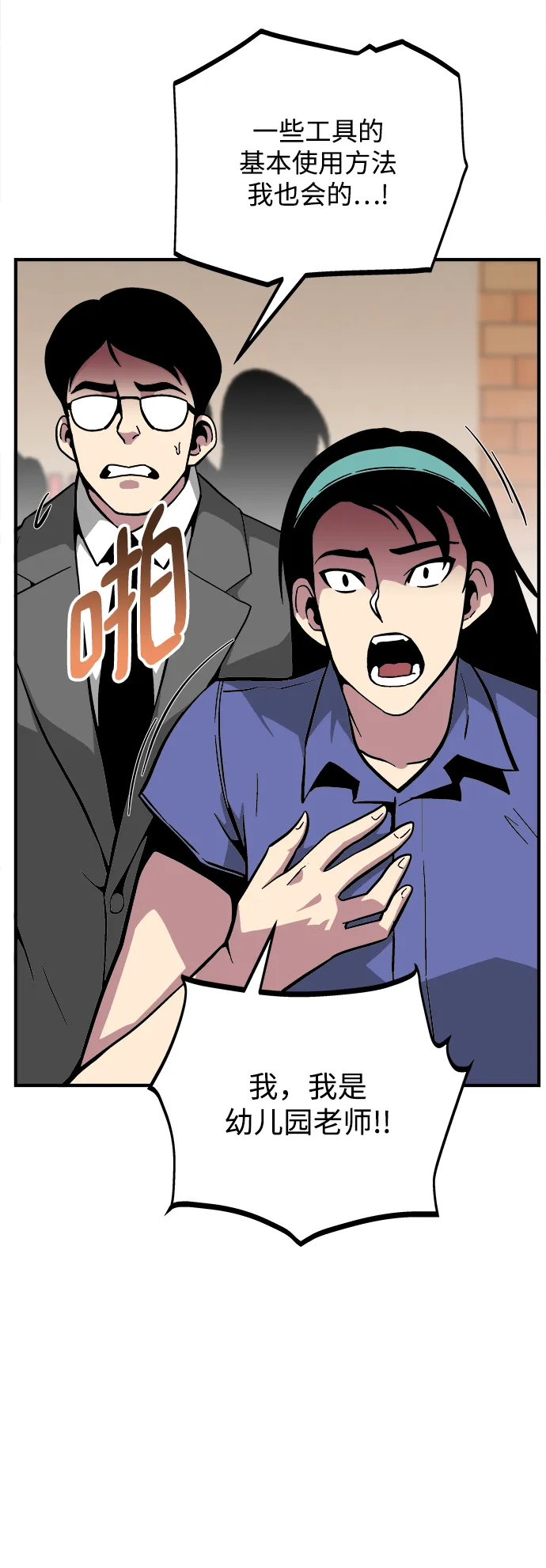第31话 第97页