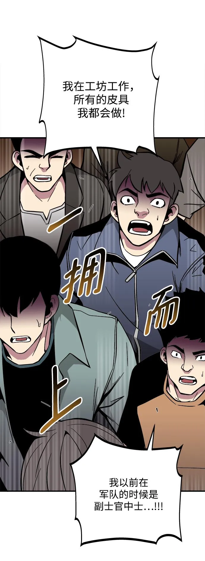 第31话 第98页
