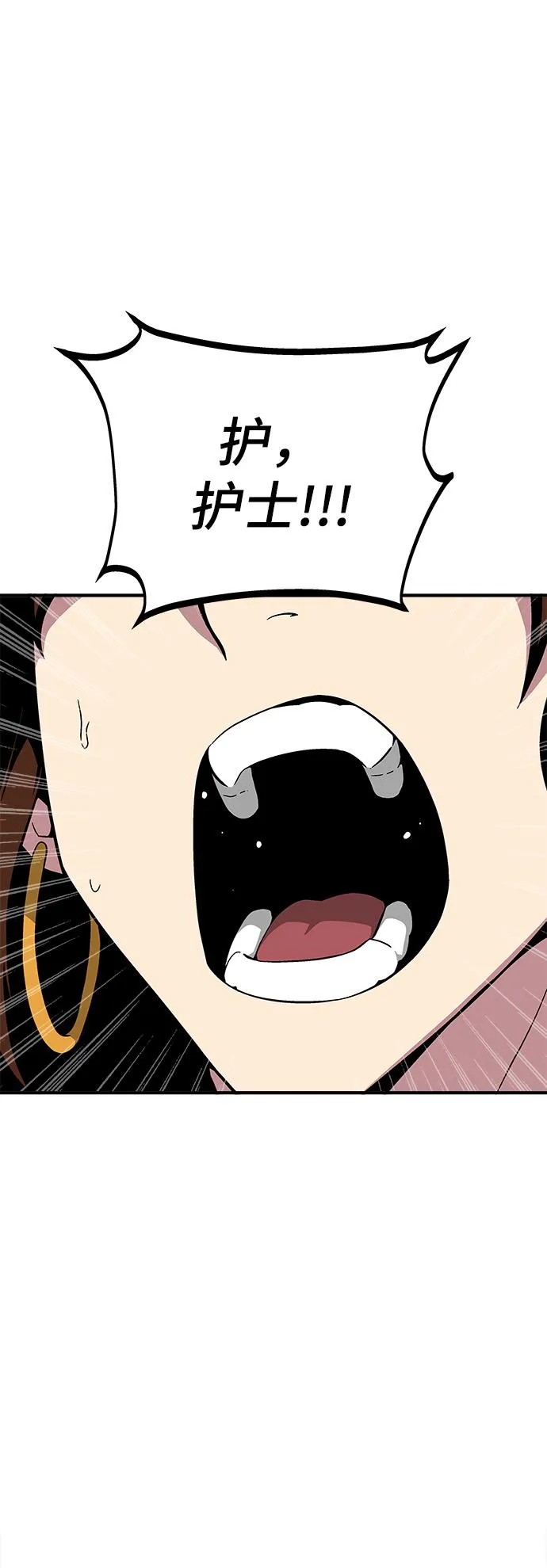 第31话 第100页