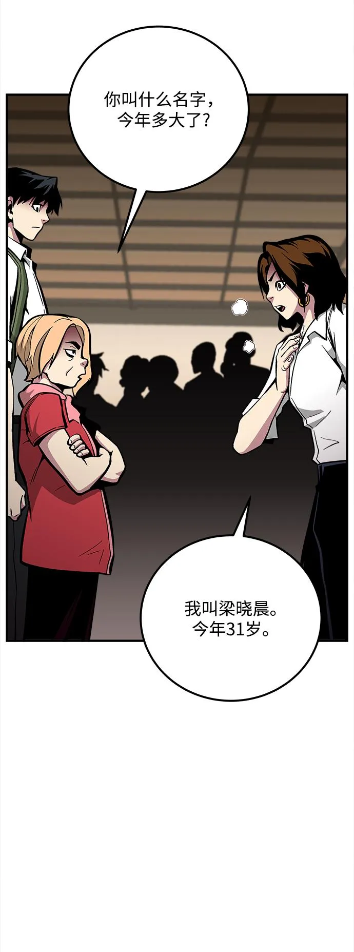 第31话 第106页