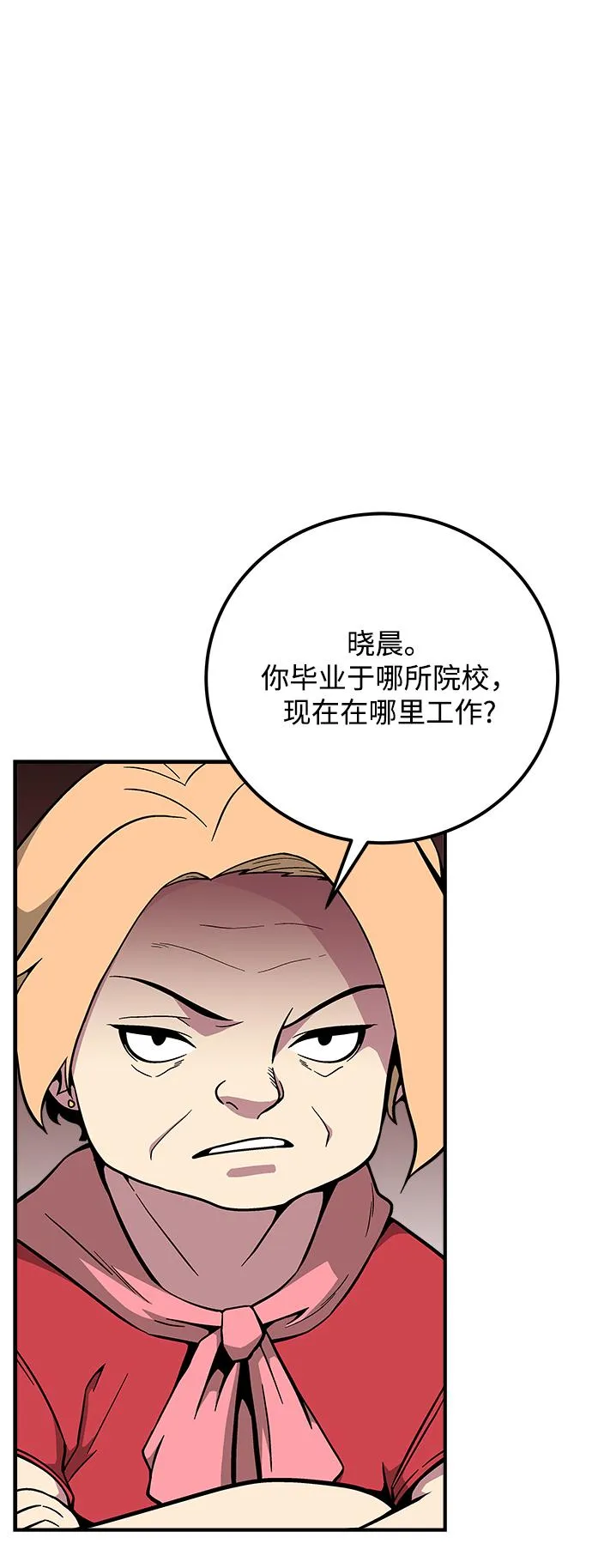 第31话 第107页
