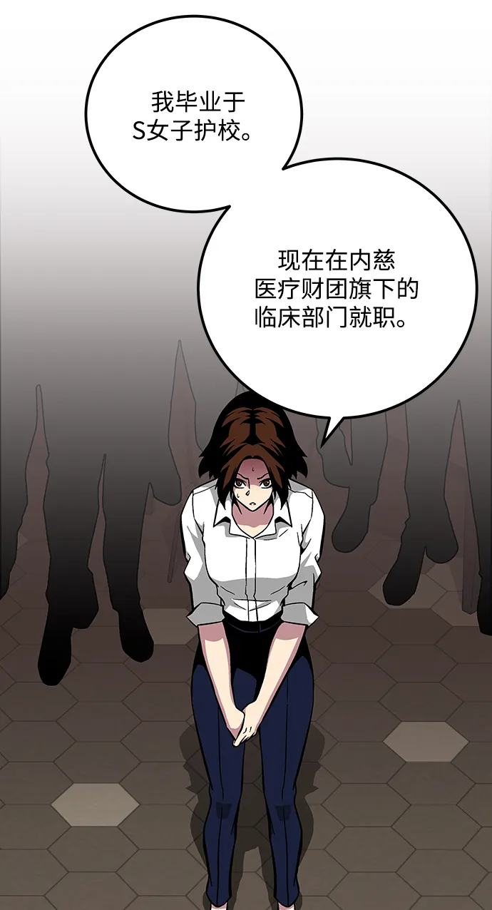 第31话 第108页