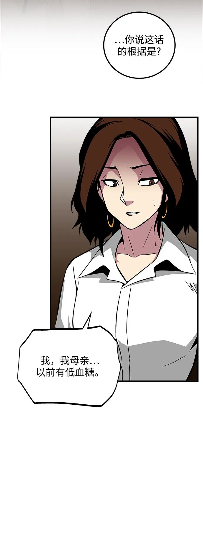 第31话 第110页