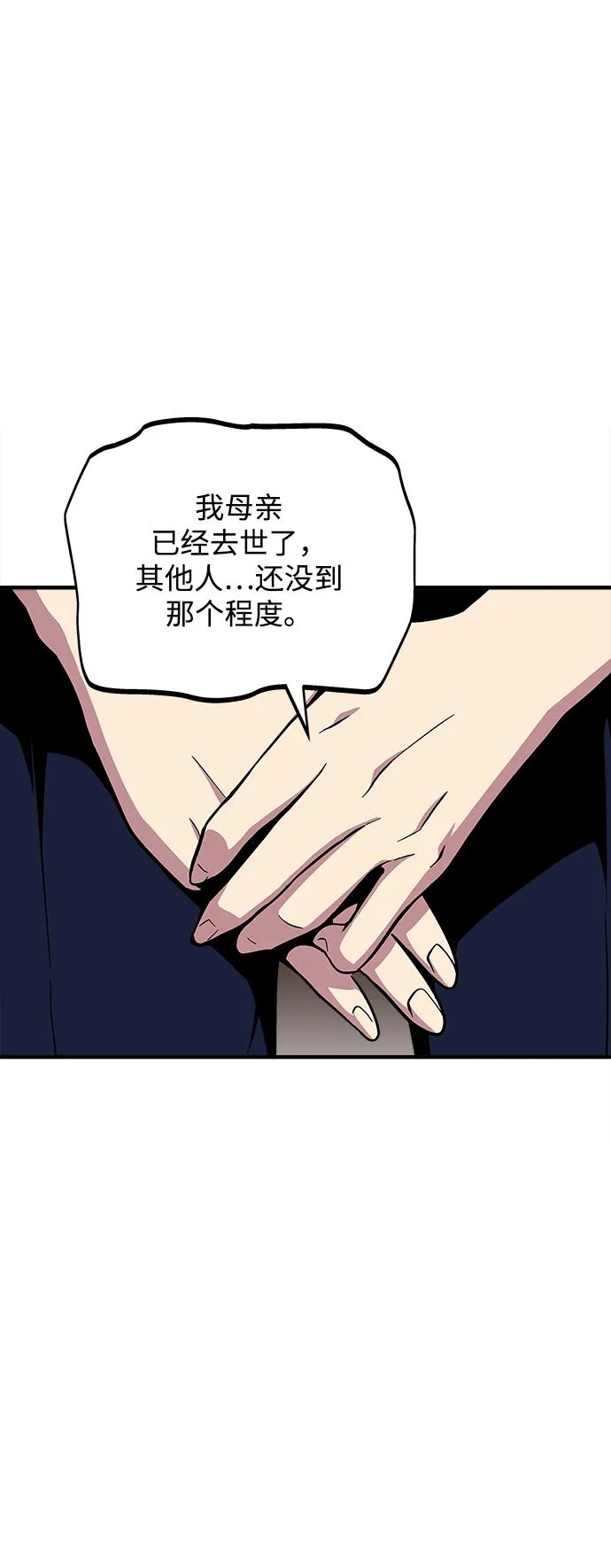第31话 第113页