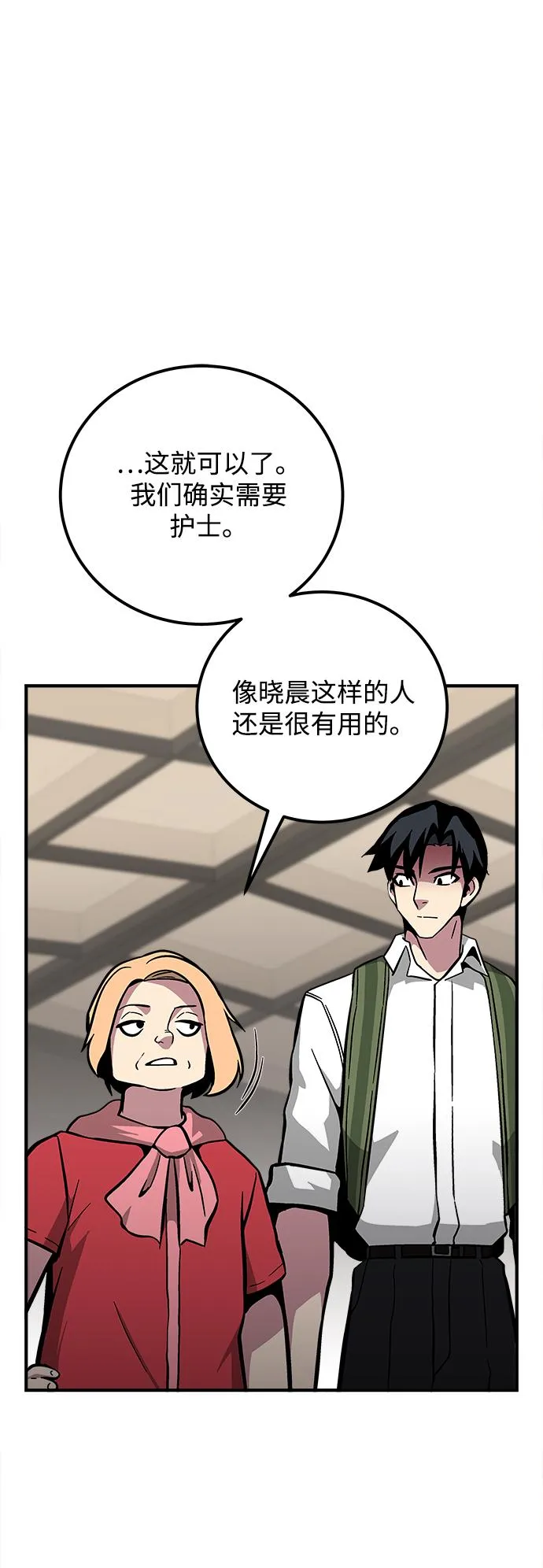 第31话 第115页