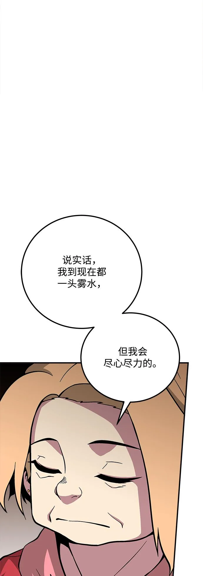 第31话 第116页