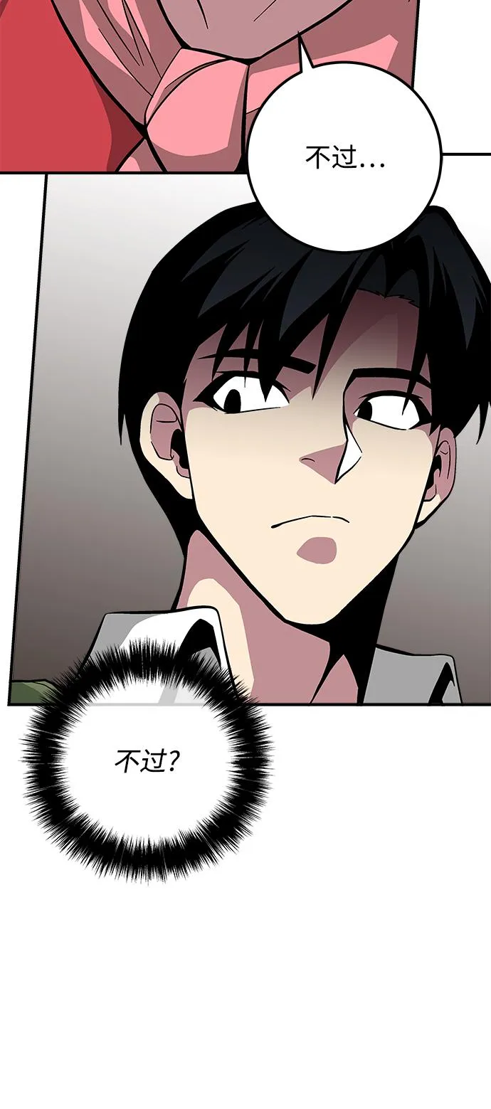 第31话 第117页
