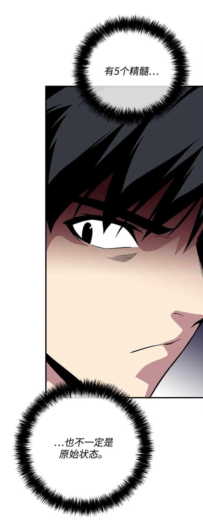 第32话 第8页