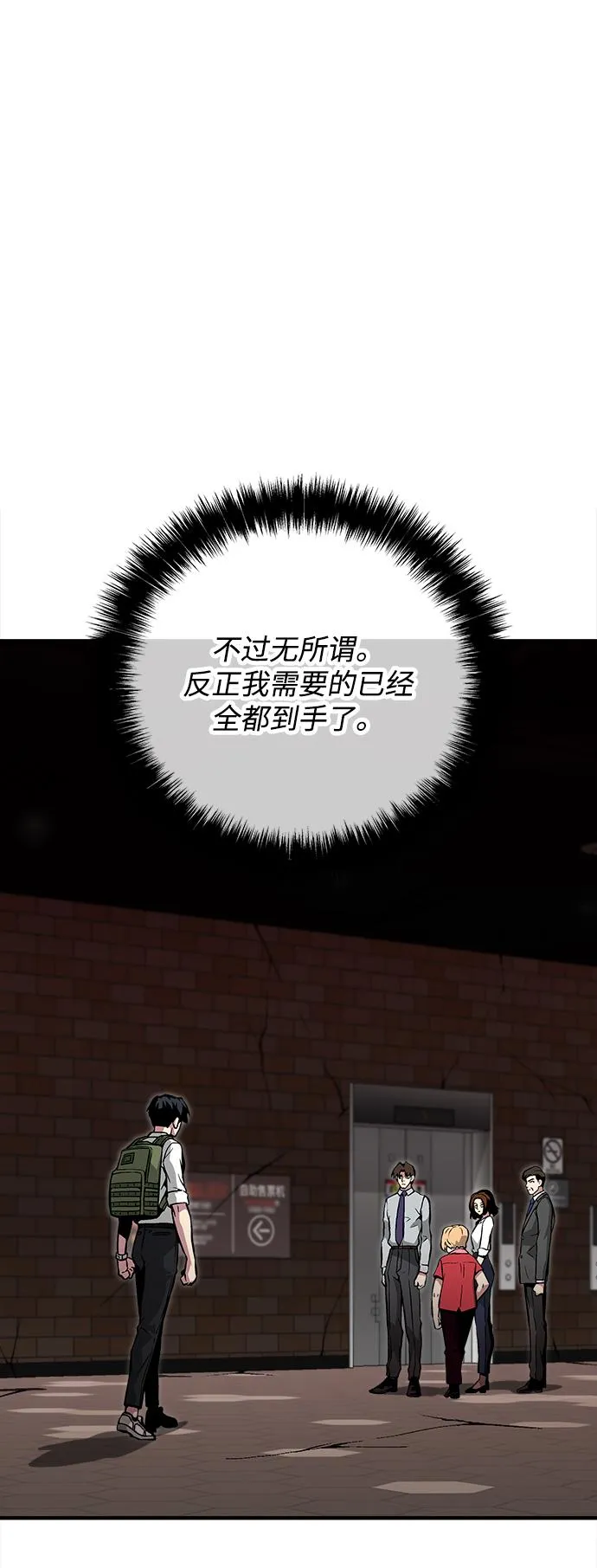 第32话 第10页