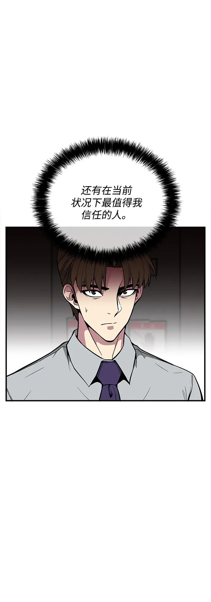 第32话 第14页