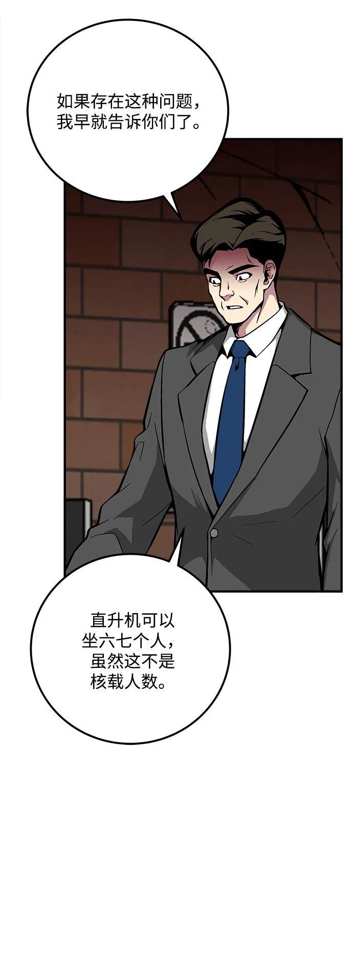 第32话 第20页