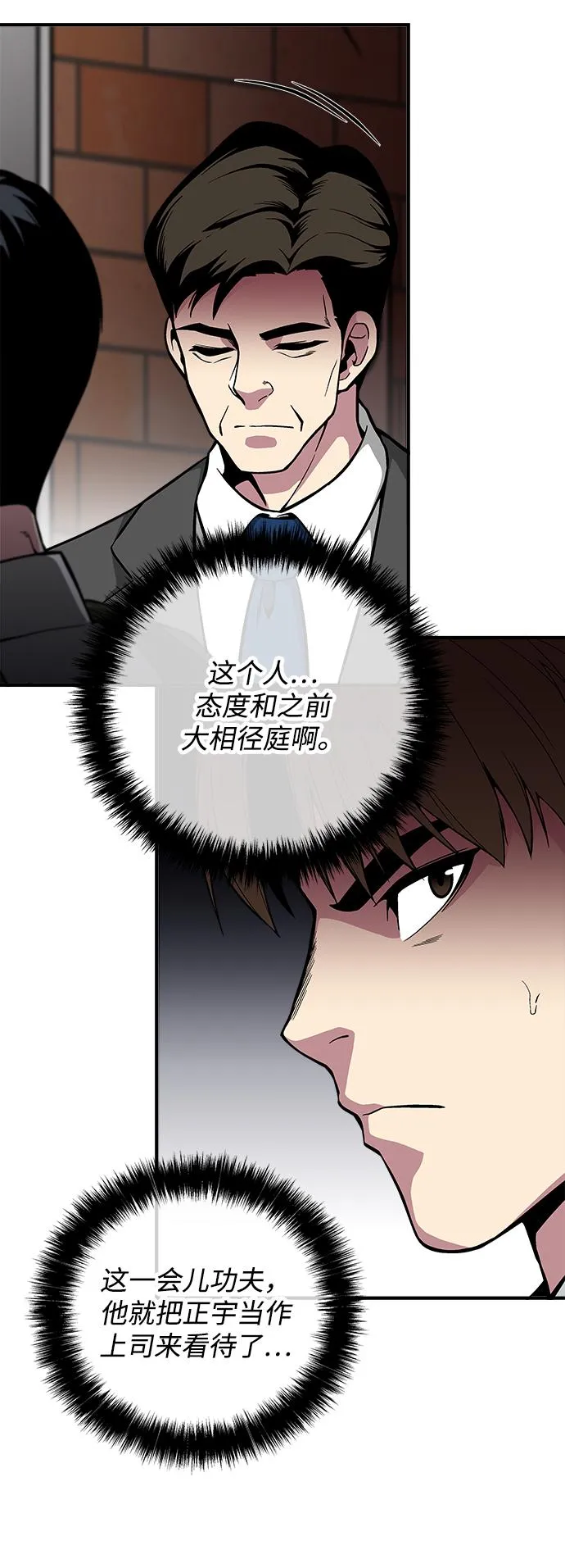 第32话 第24页