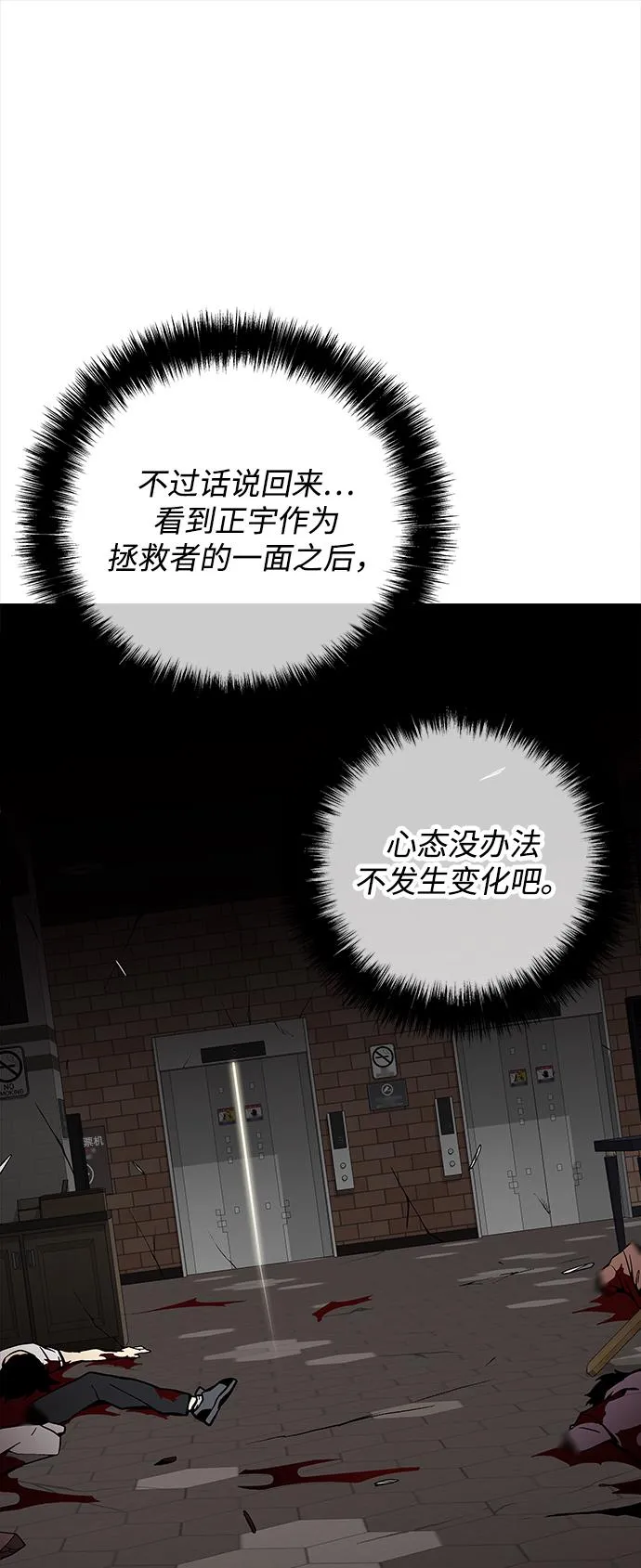 第32话 第26页