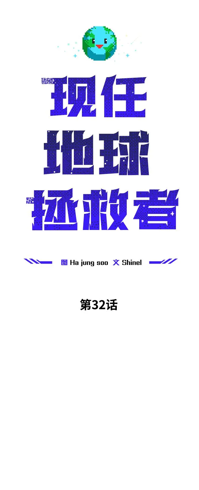 第32话 第29页