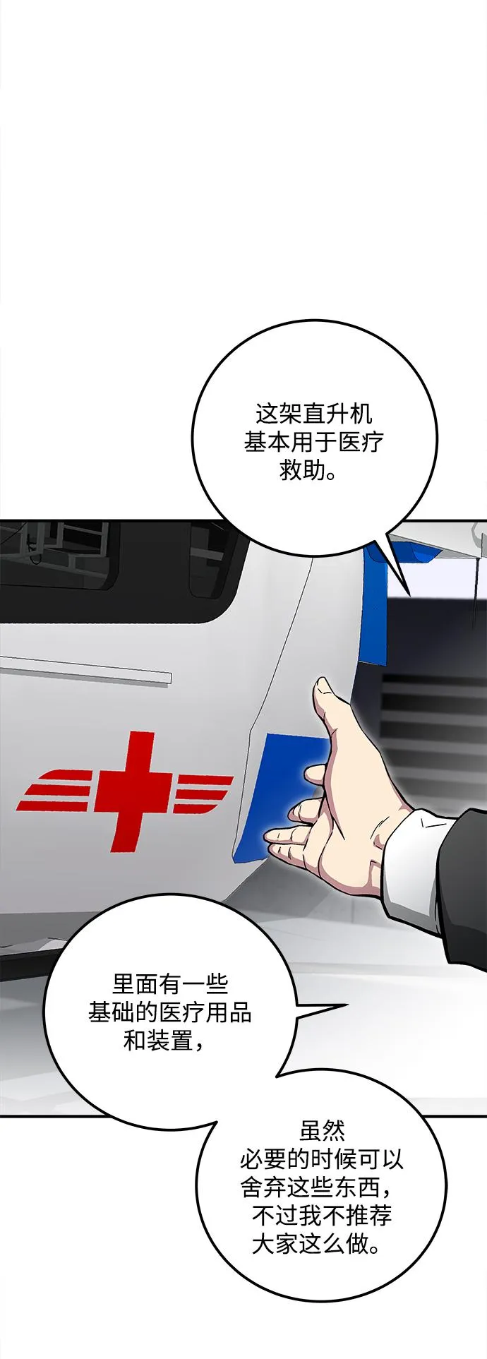 第32话 第35页