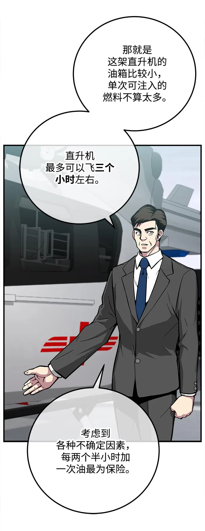 第32话 第40页