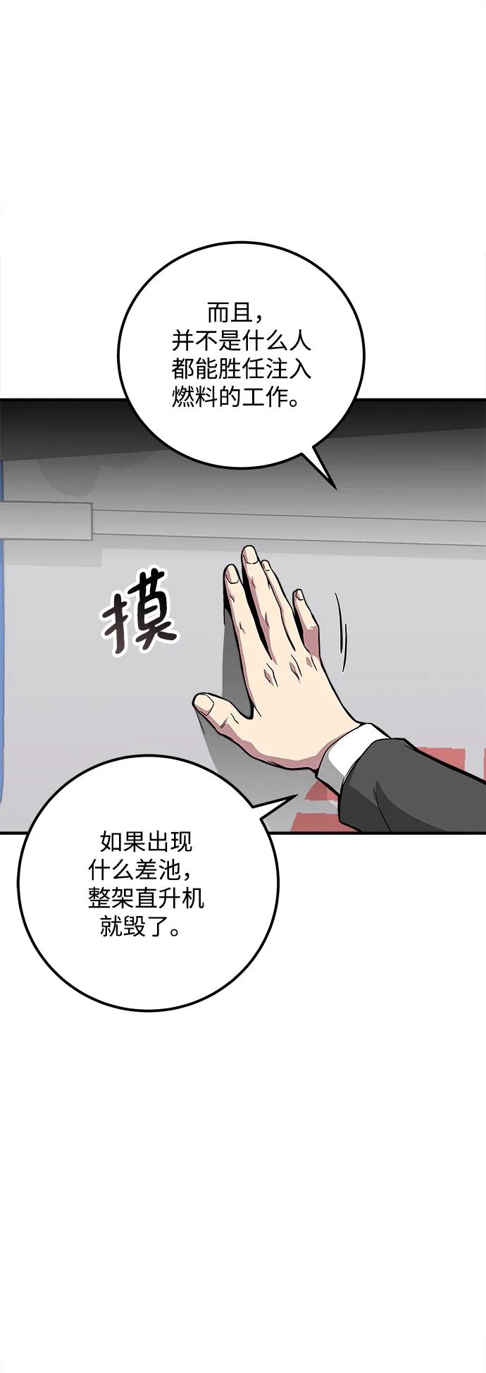 第32话 第43页