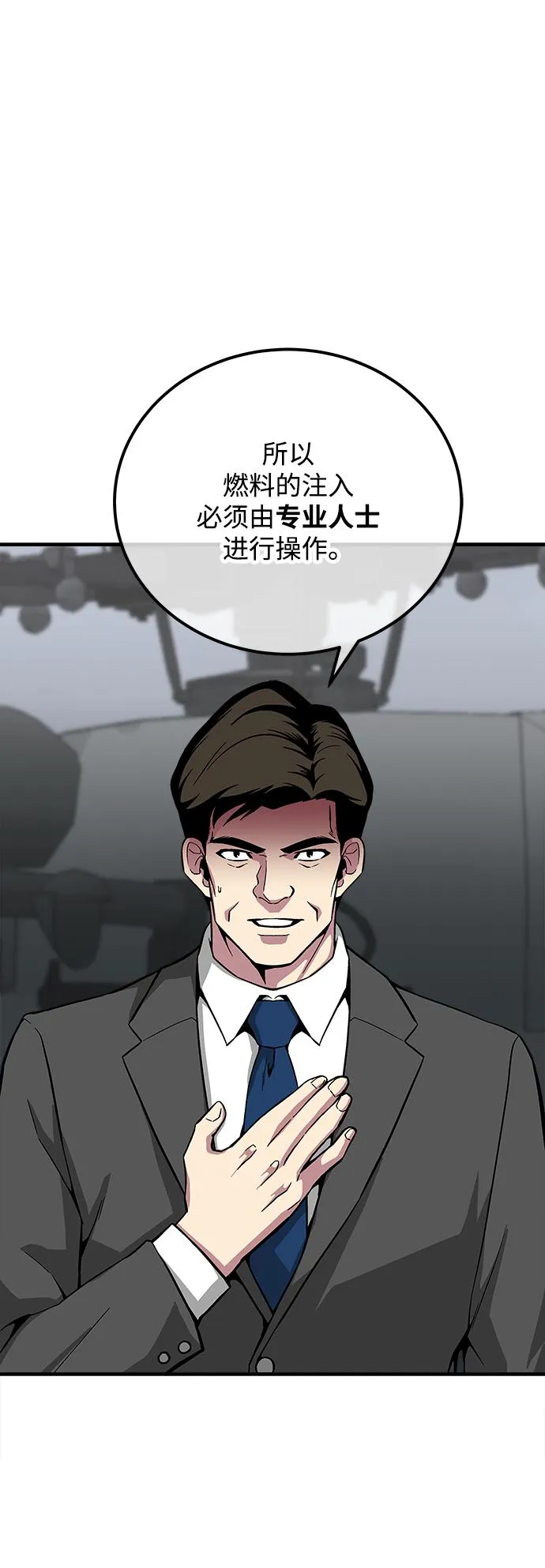 第32话 第44页