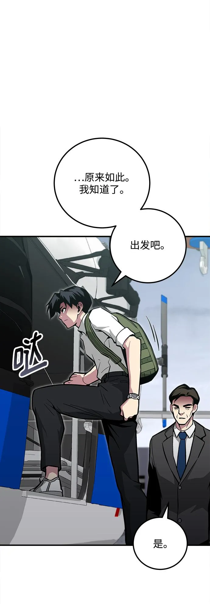 第32话 第48页