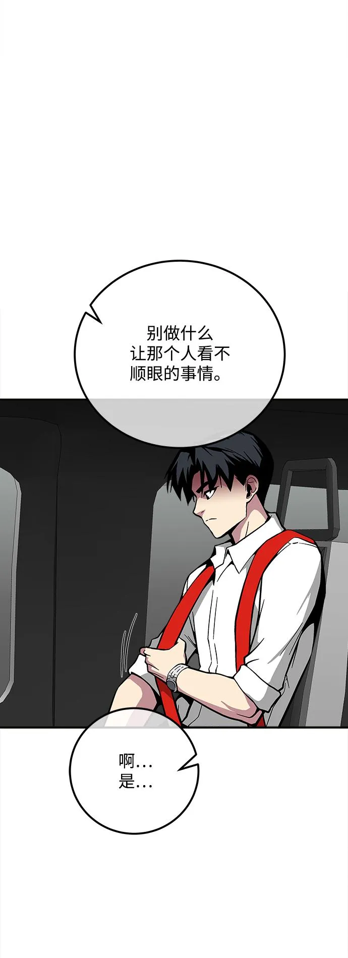 第32话 第52页
