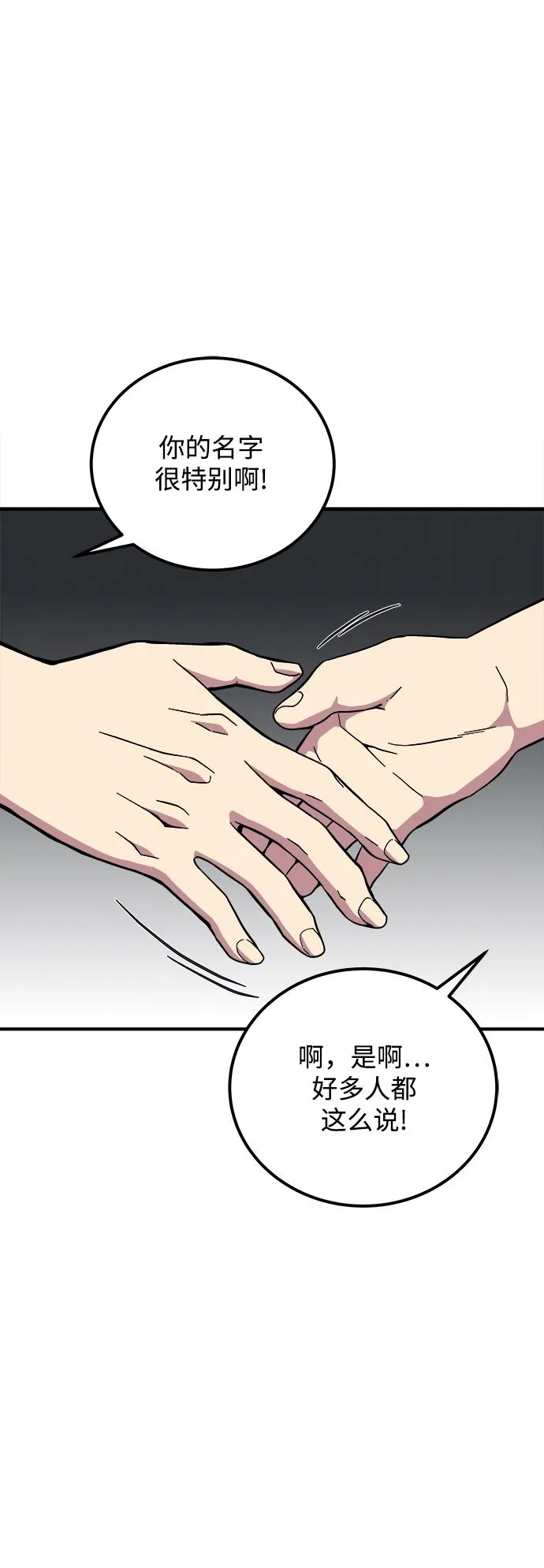 第32话 第65页