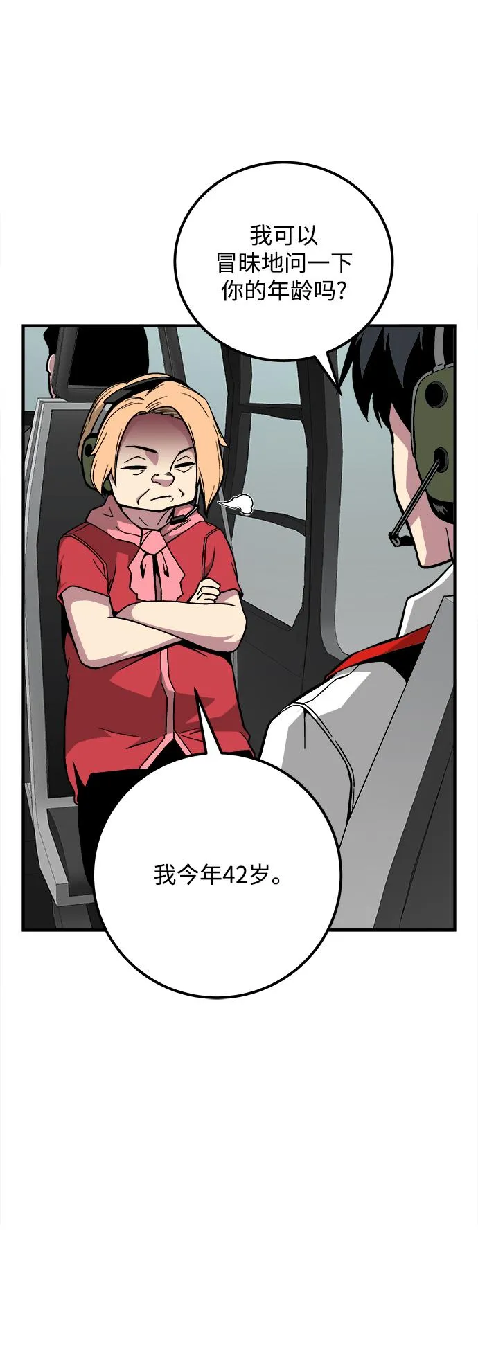 第32话 第66页