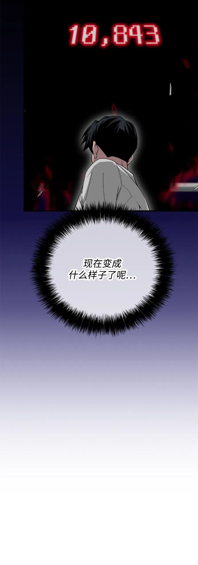第32话 第72页