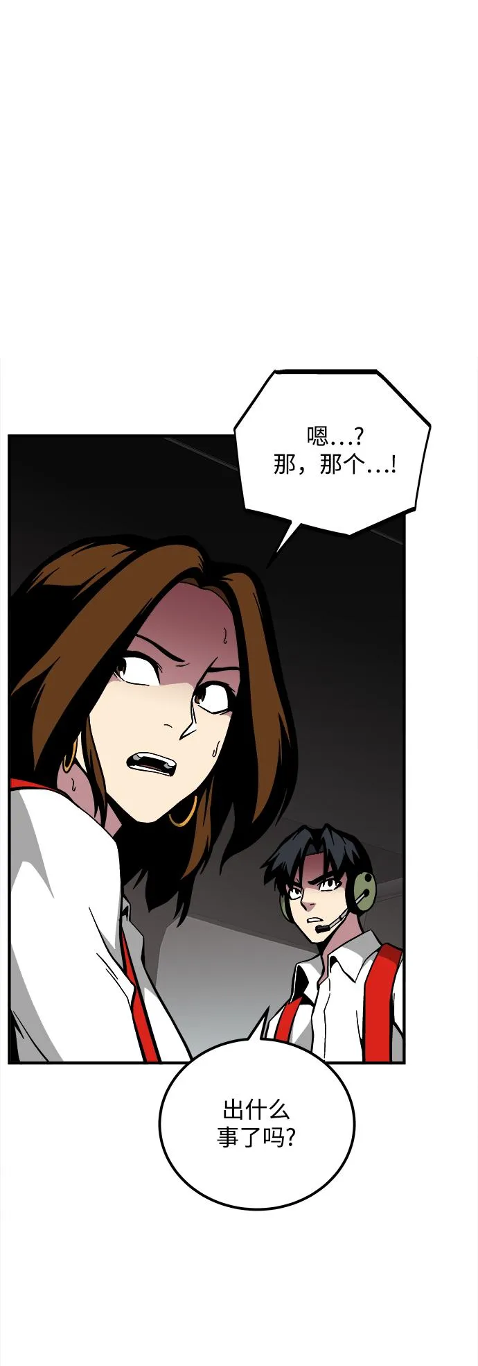 第32话 第73页