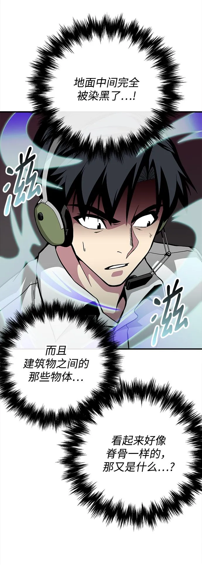 第32话 第77页