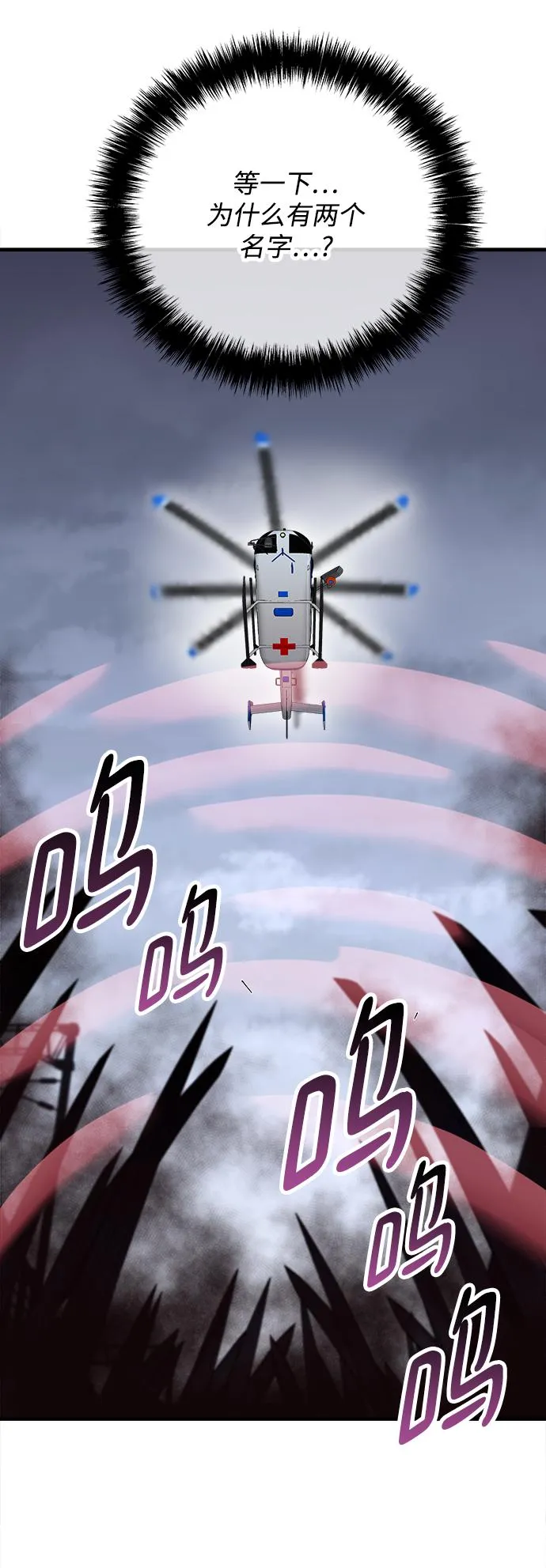 第32话 第90页