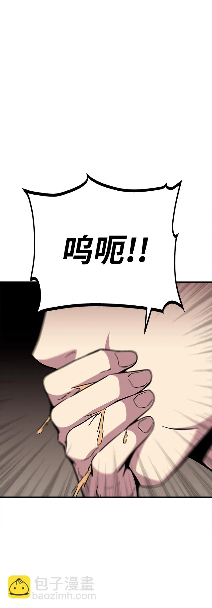 第32话 第93页