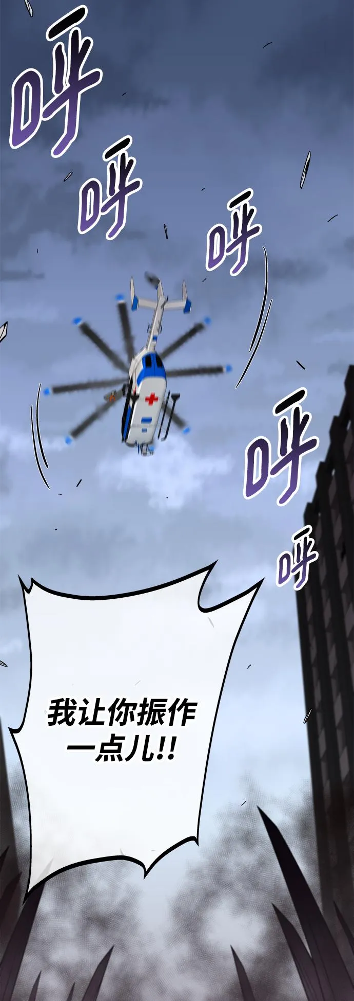 第32话 第103页