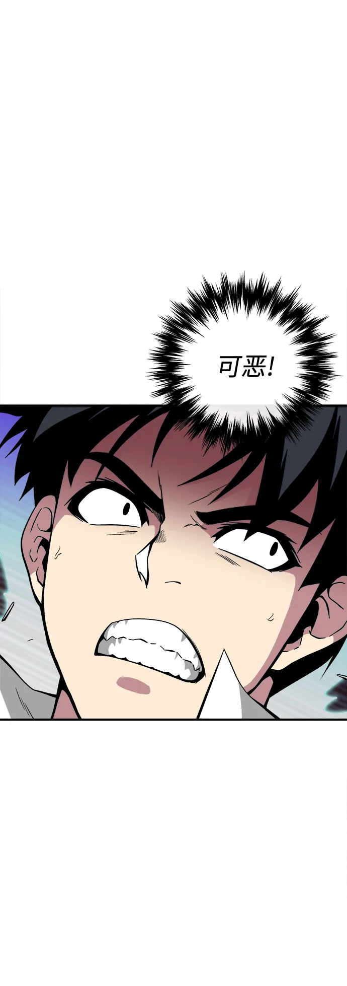 第33话 第5页