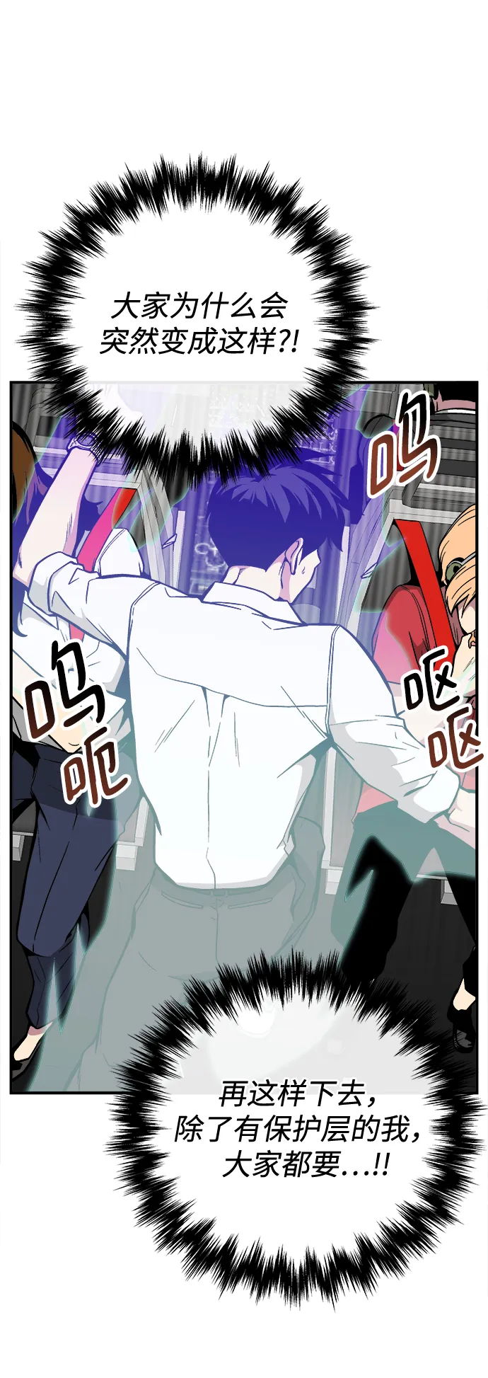 第33话 第6页