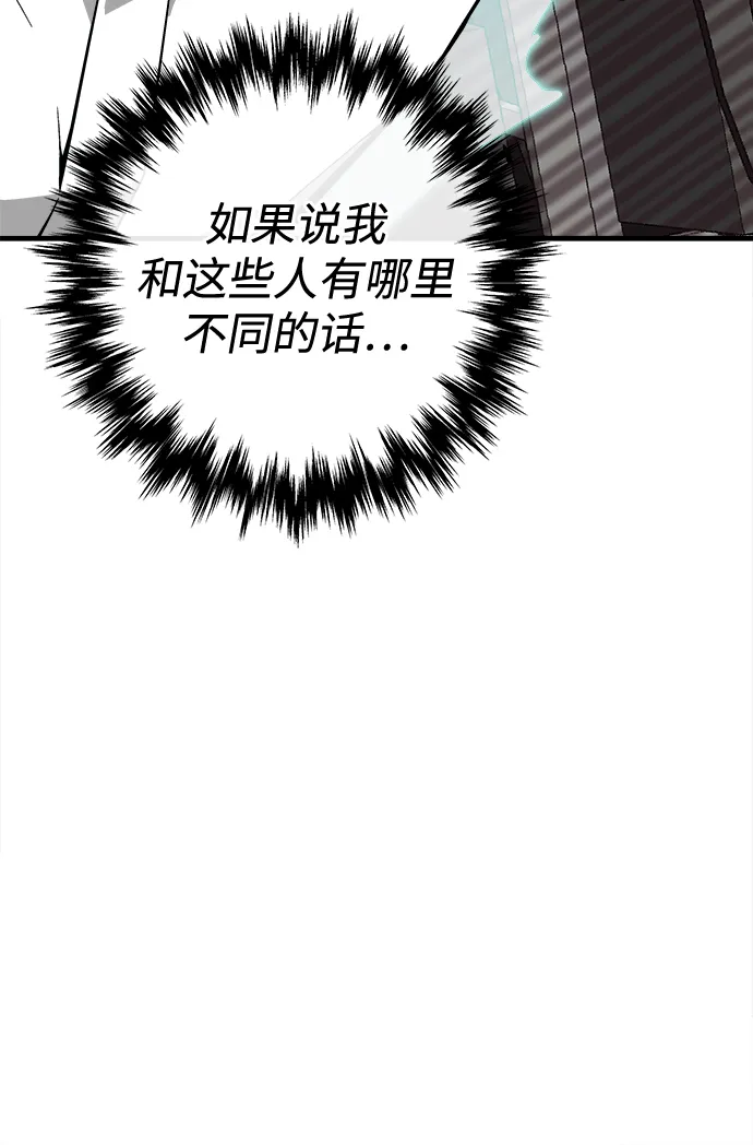 第33话 第8页
