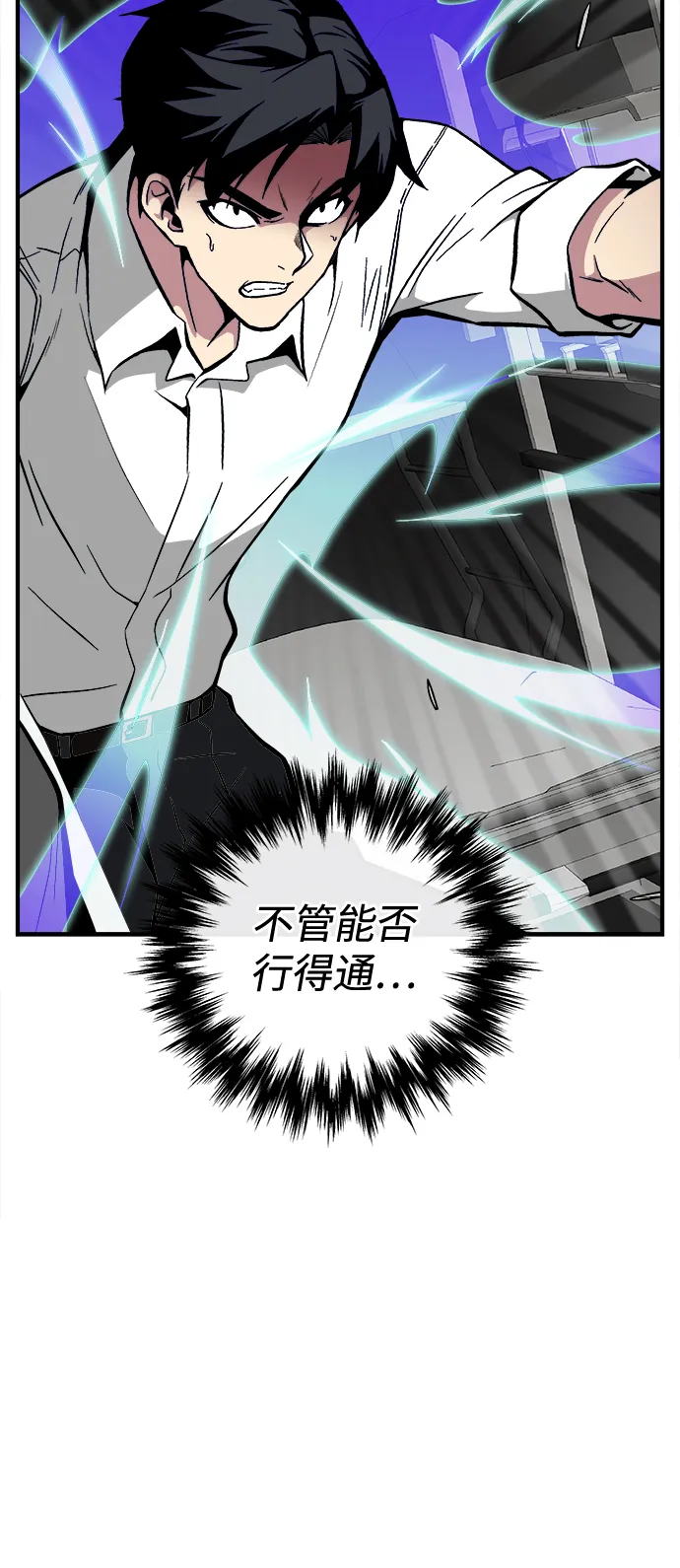 第33话 第11页