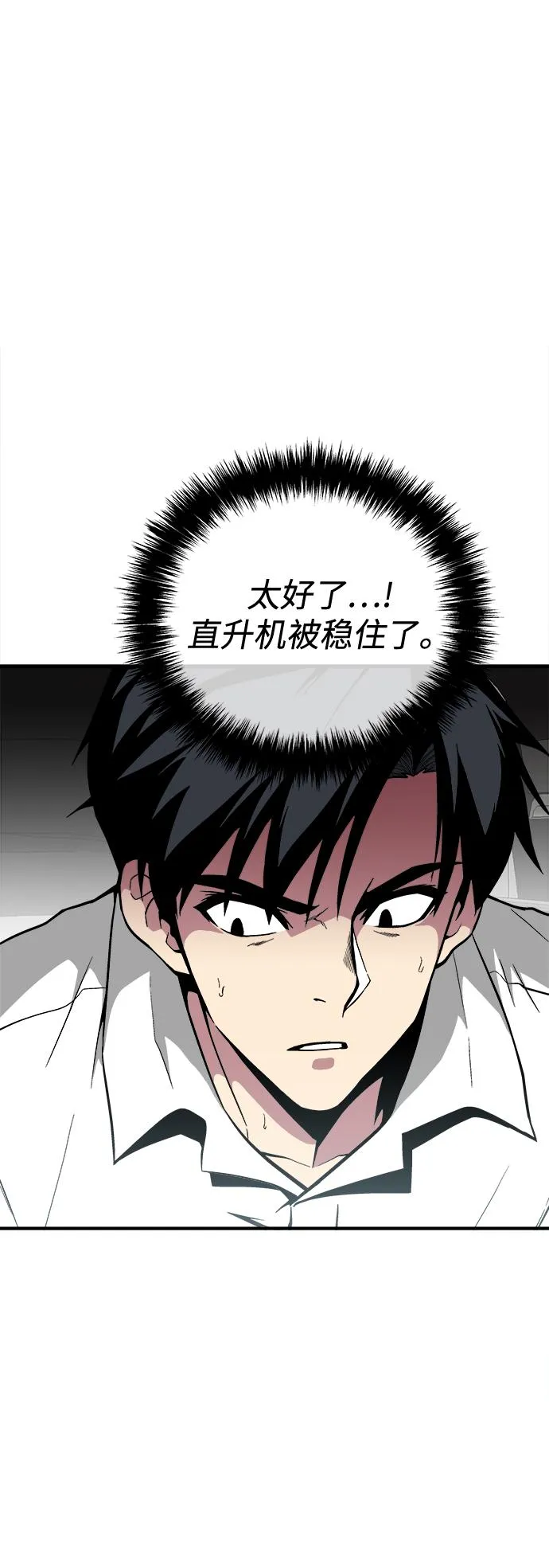 第33话 第28页