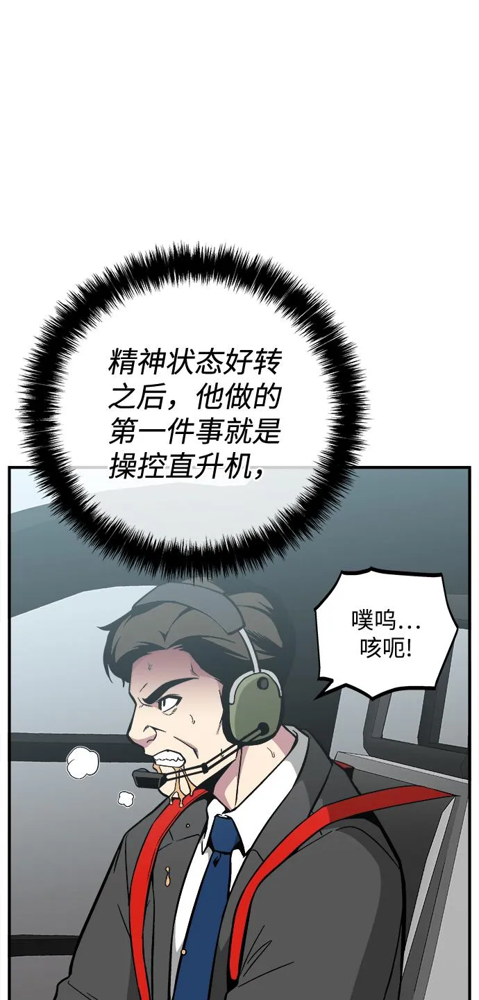 第33话 第29页
