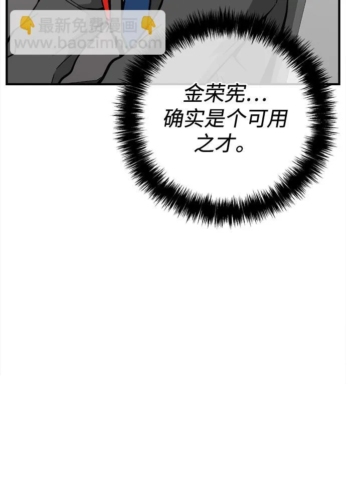 第33话 第30页