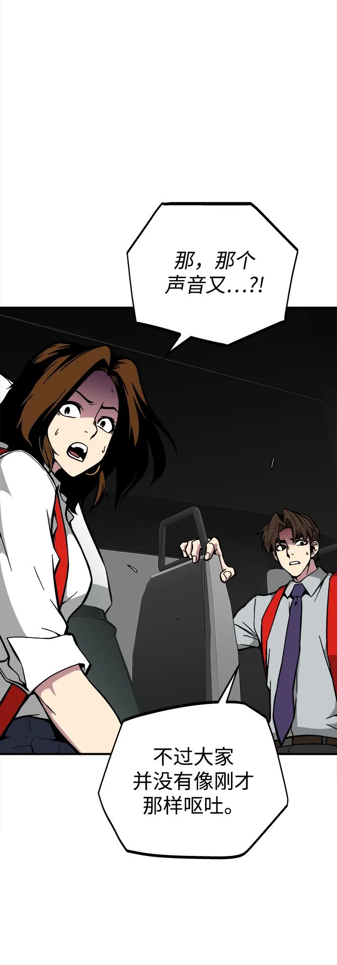 第33话 第33页