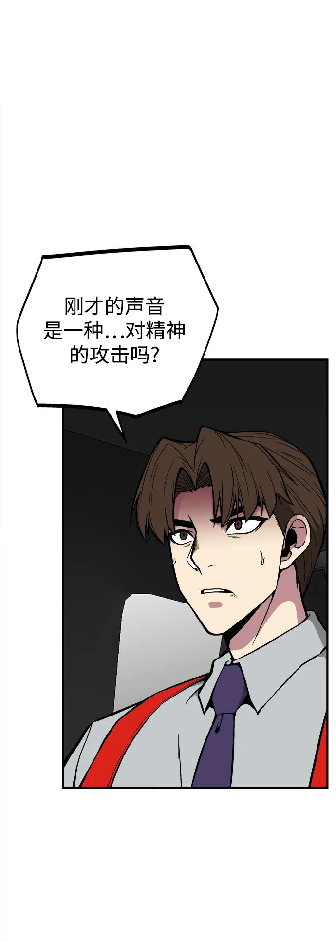 第33话 第36页