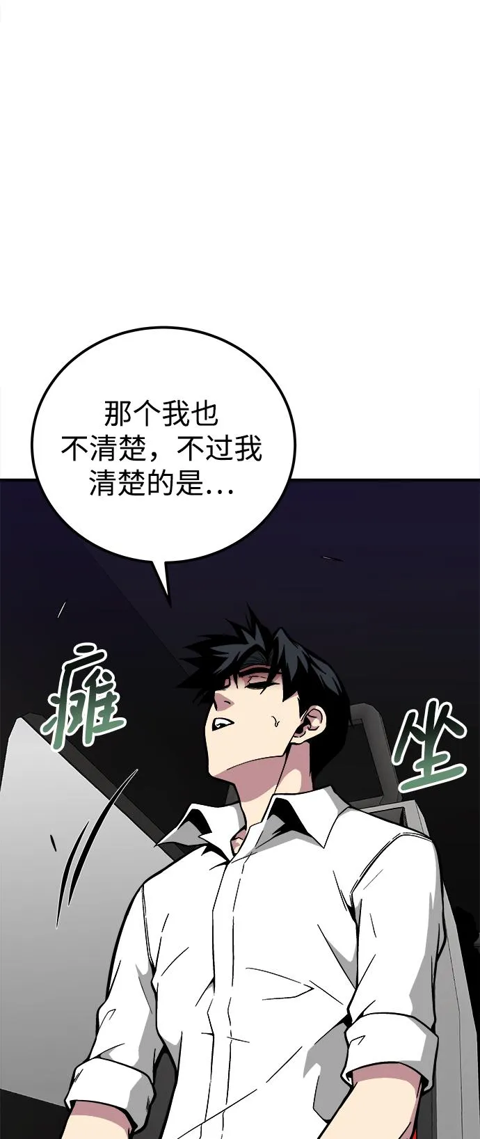 第33话 第37页