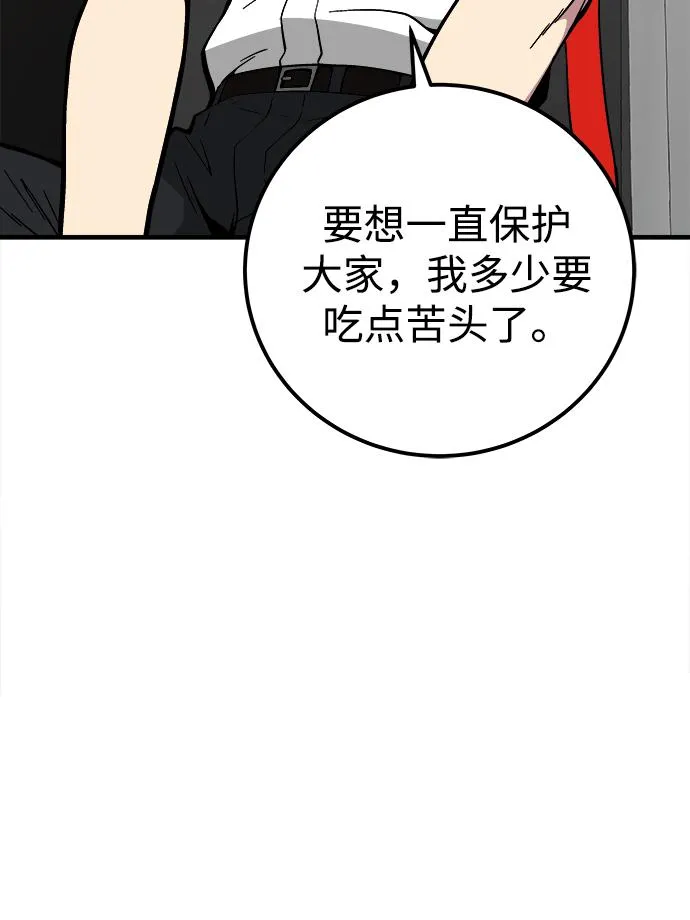 第33话 第38页