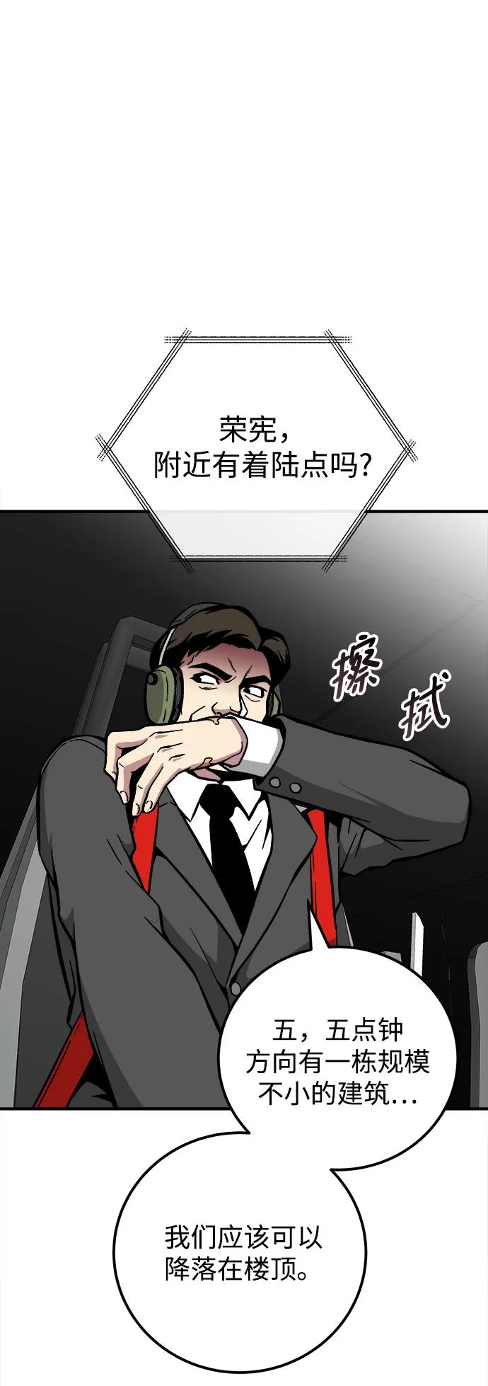 第33话 第42页